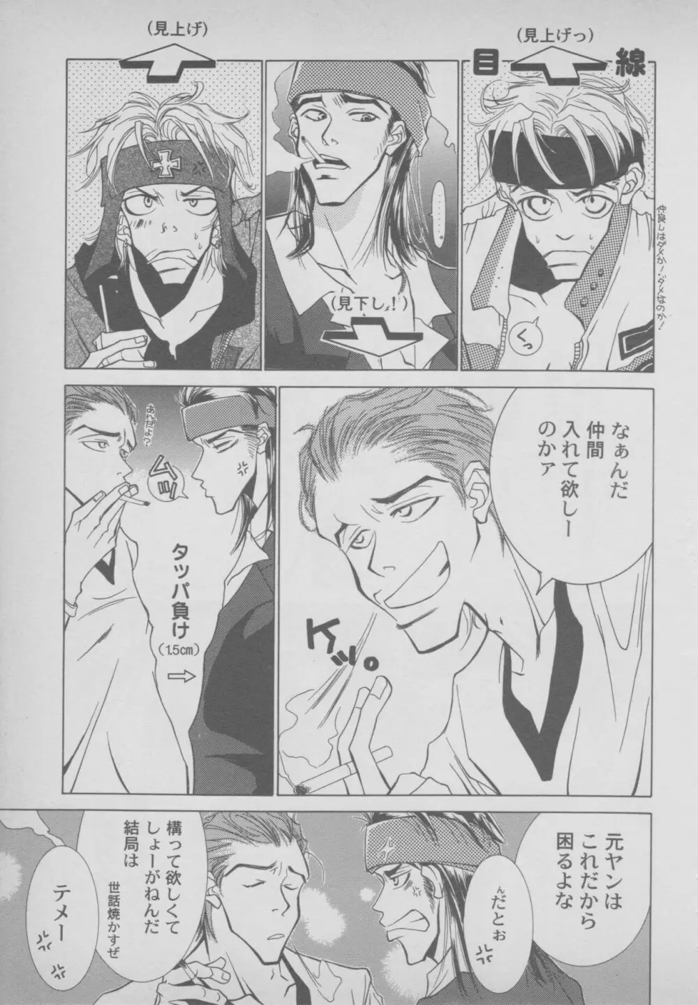 その他コミック ラストブロンクスコミックアンソロジー Page.125