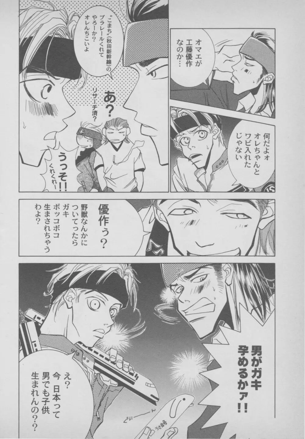 その他コミック ラストブロンクスコミックアンソロジー Page.126