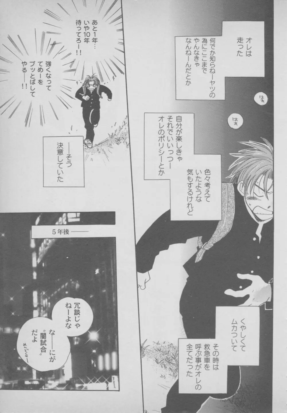 その他コミック ラストブロンクスコミックアンソロジー Page.13