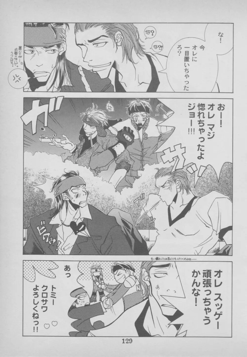 その他コミック ラストブロンクスコミックアンソロジー Page.131