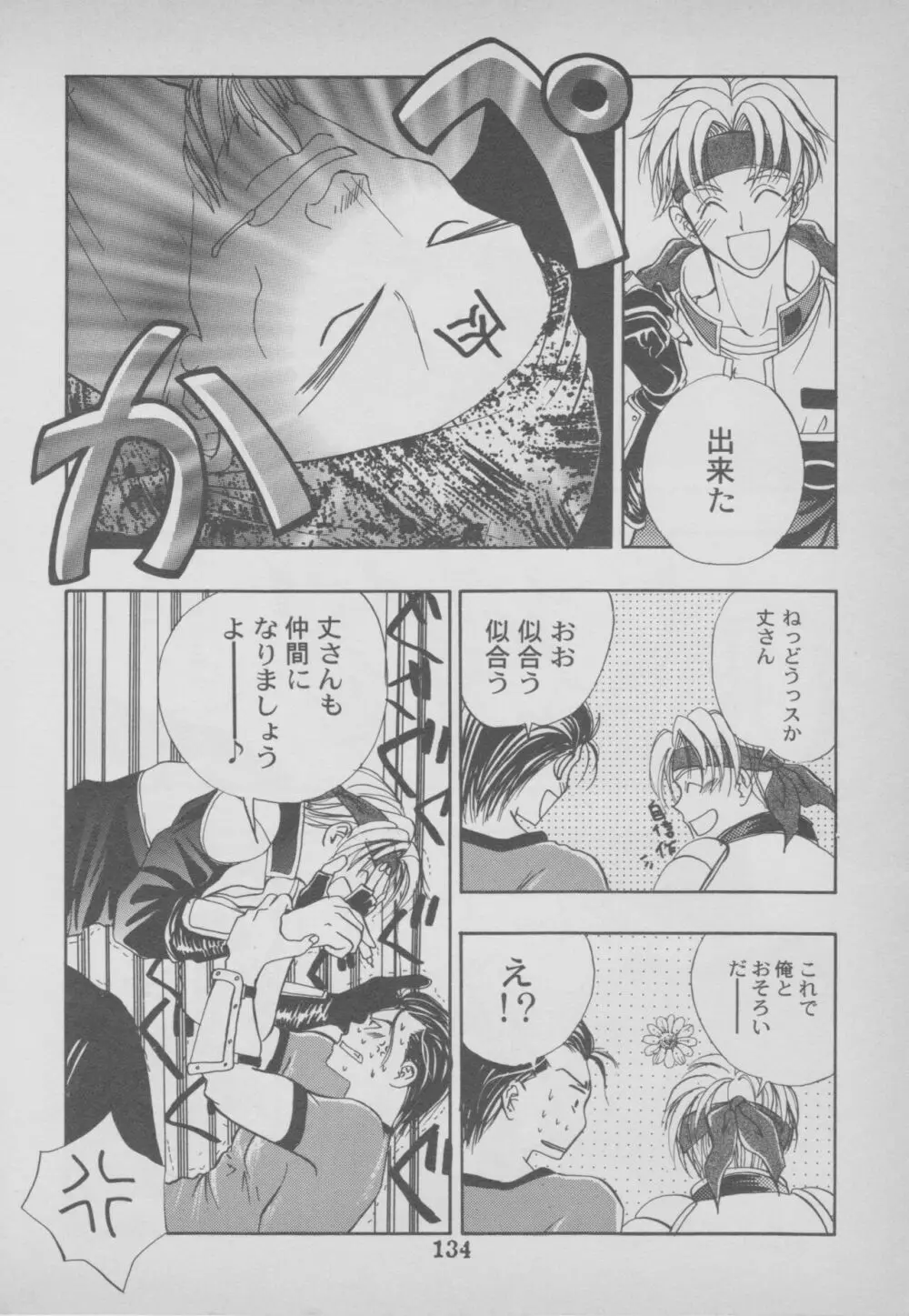 その他コミック ラストブロンクスコミックアンソロジー Page.136