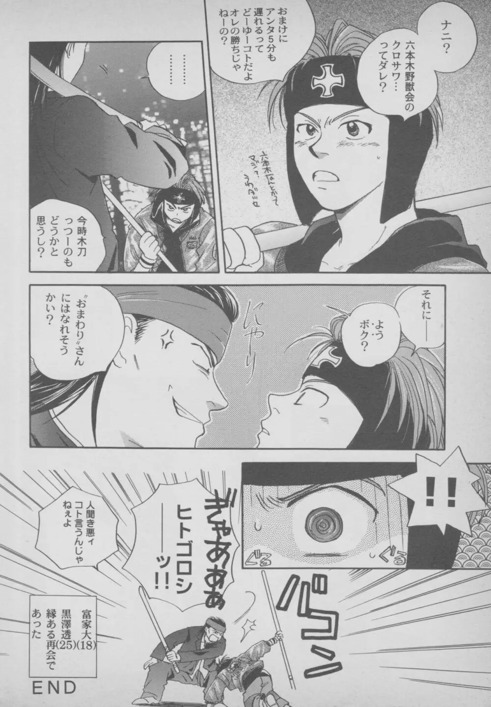 その他コミック ラストブロンクスコミックアンソロジー Page.14