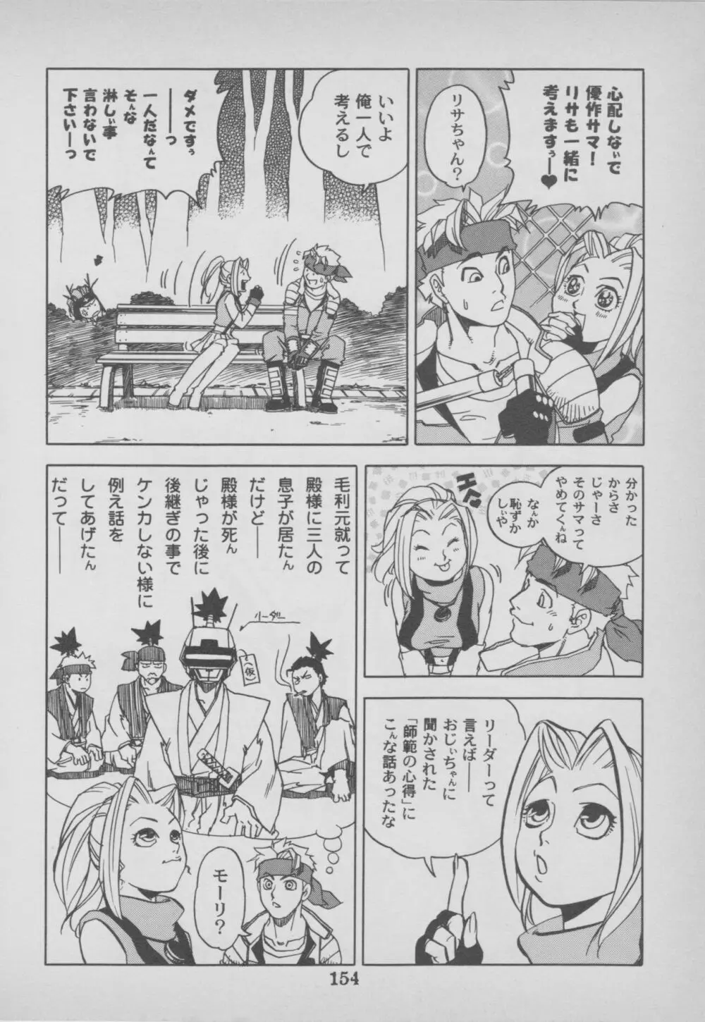 その他コミック ラストブロンクスコミックアンソロジー Page.156