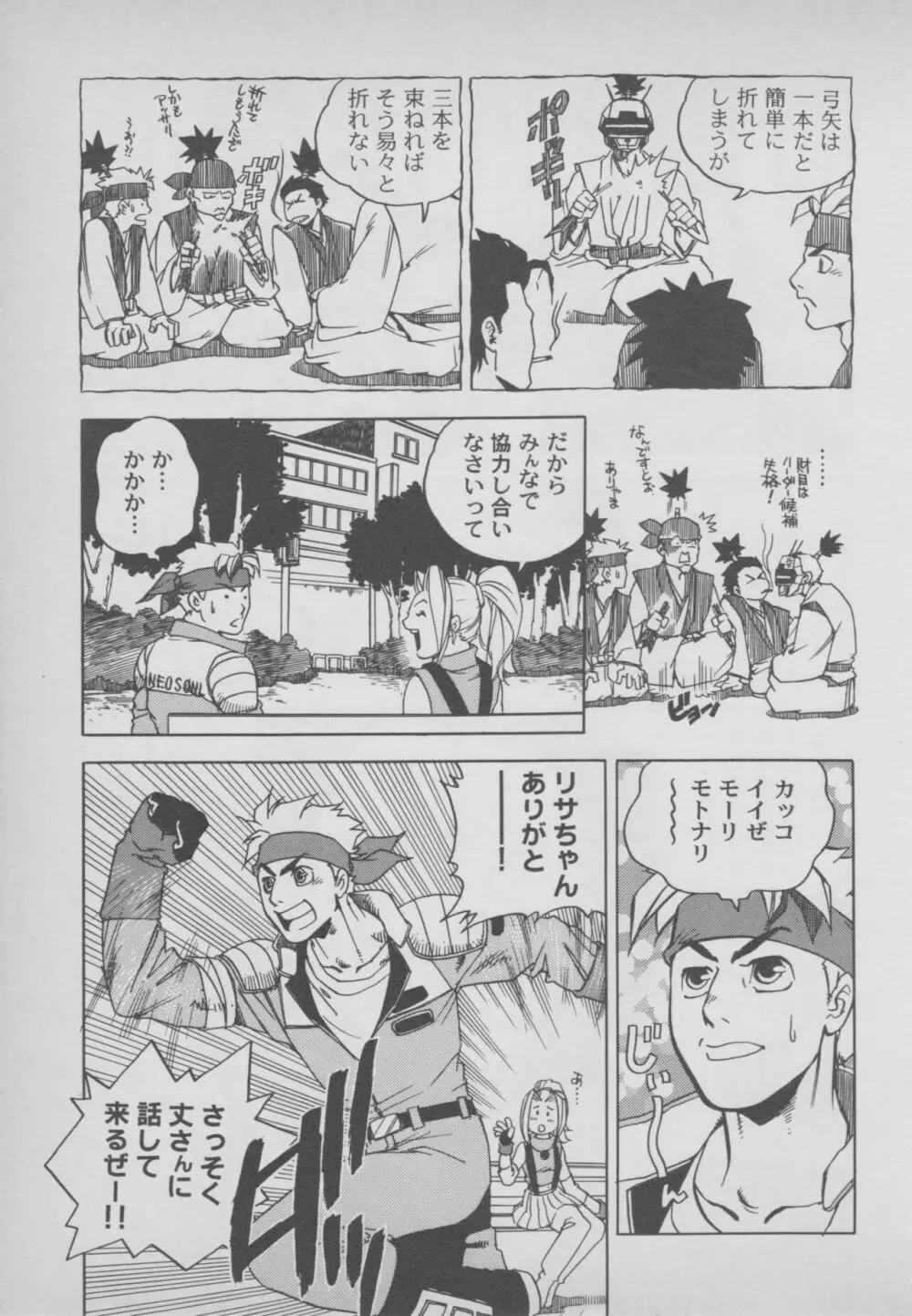その他コミック ラストブロンクスコミックアンソロジー Page.157