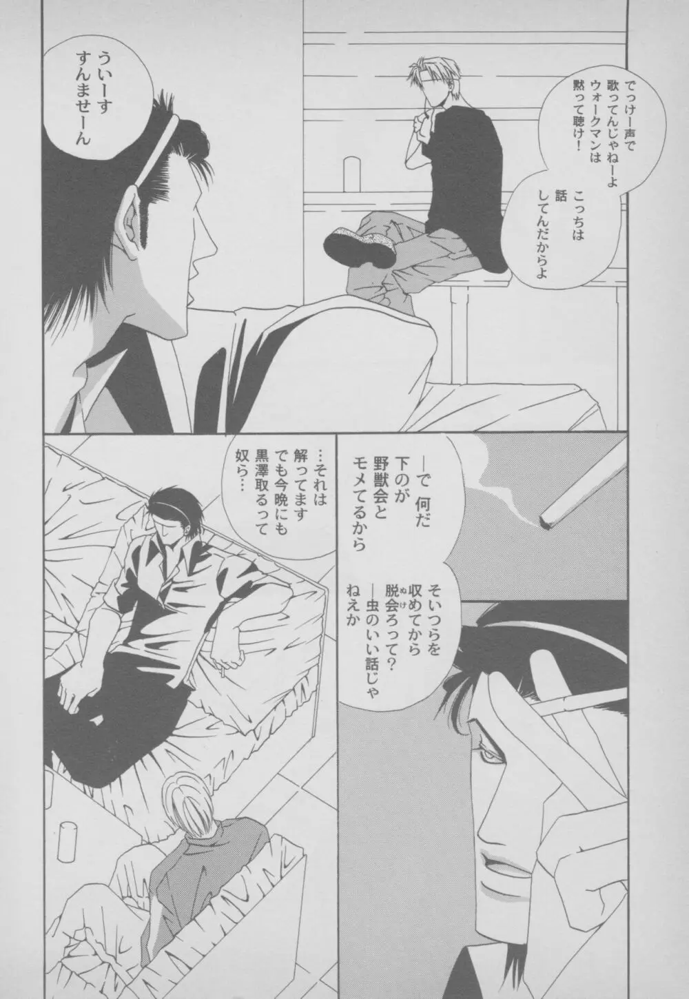 その他コミック ラストブロンクスコミックアンソロジー Page.180