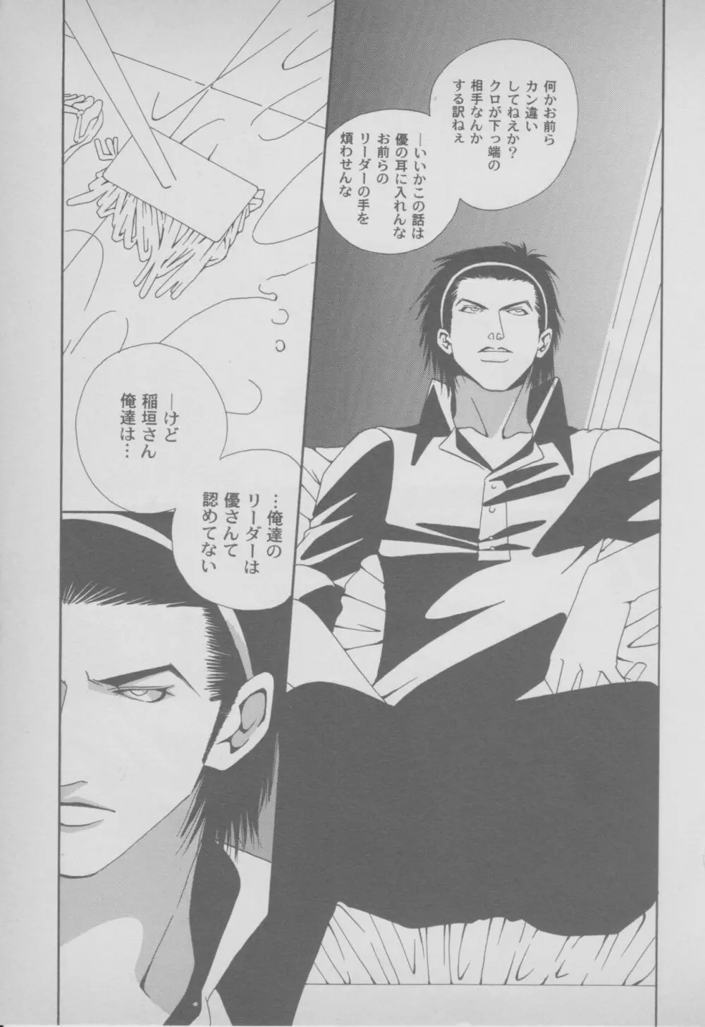 その他コミック ラストブロンクスコミックアンソロジー Page.181