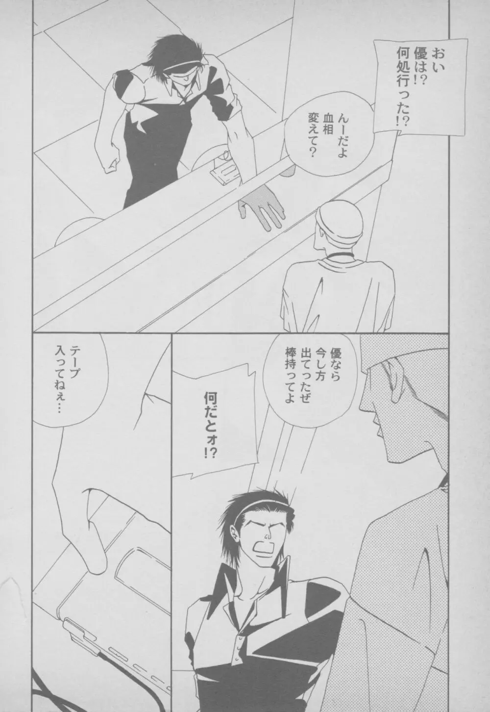 その他コミック ラストブロンクスコミックアンソロジー Page.184