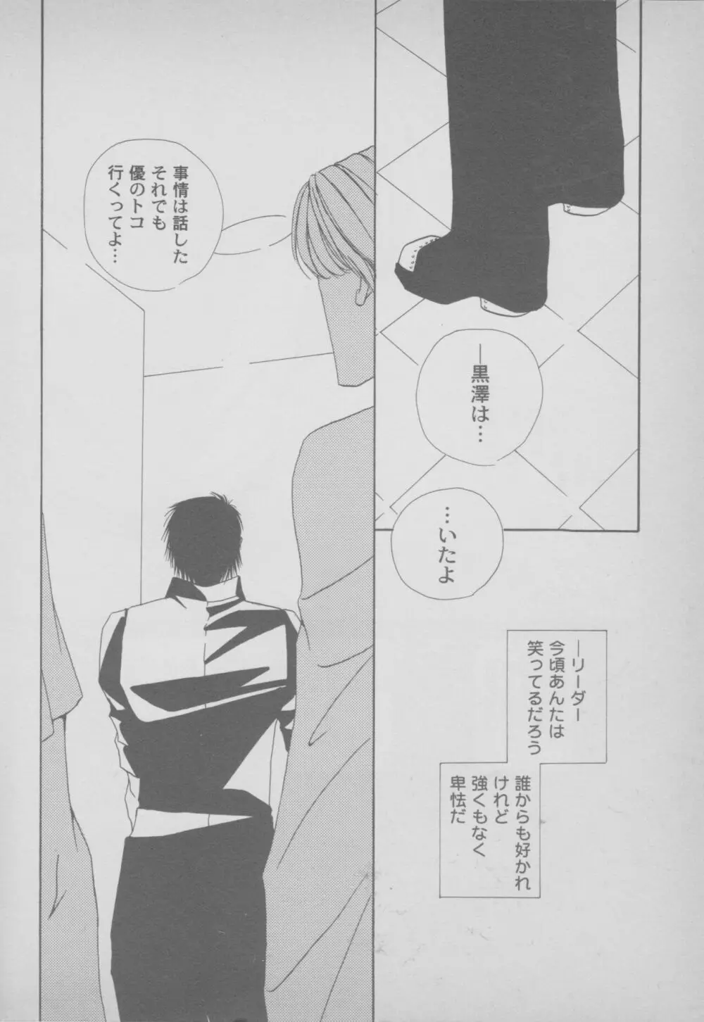 その他コミック ラストブロンクスコミックアンソロジー Page.190