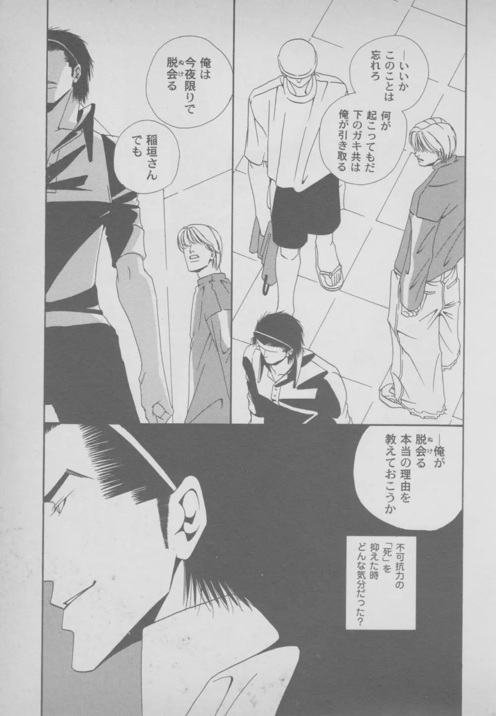 その他コミック ラストブロンクスコミックアンソロジー Page.191