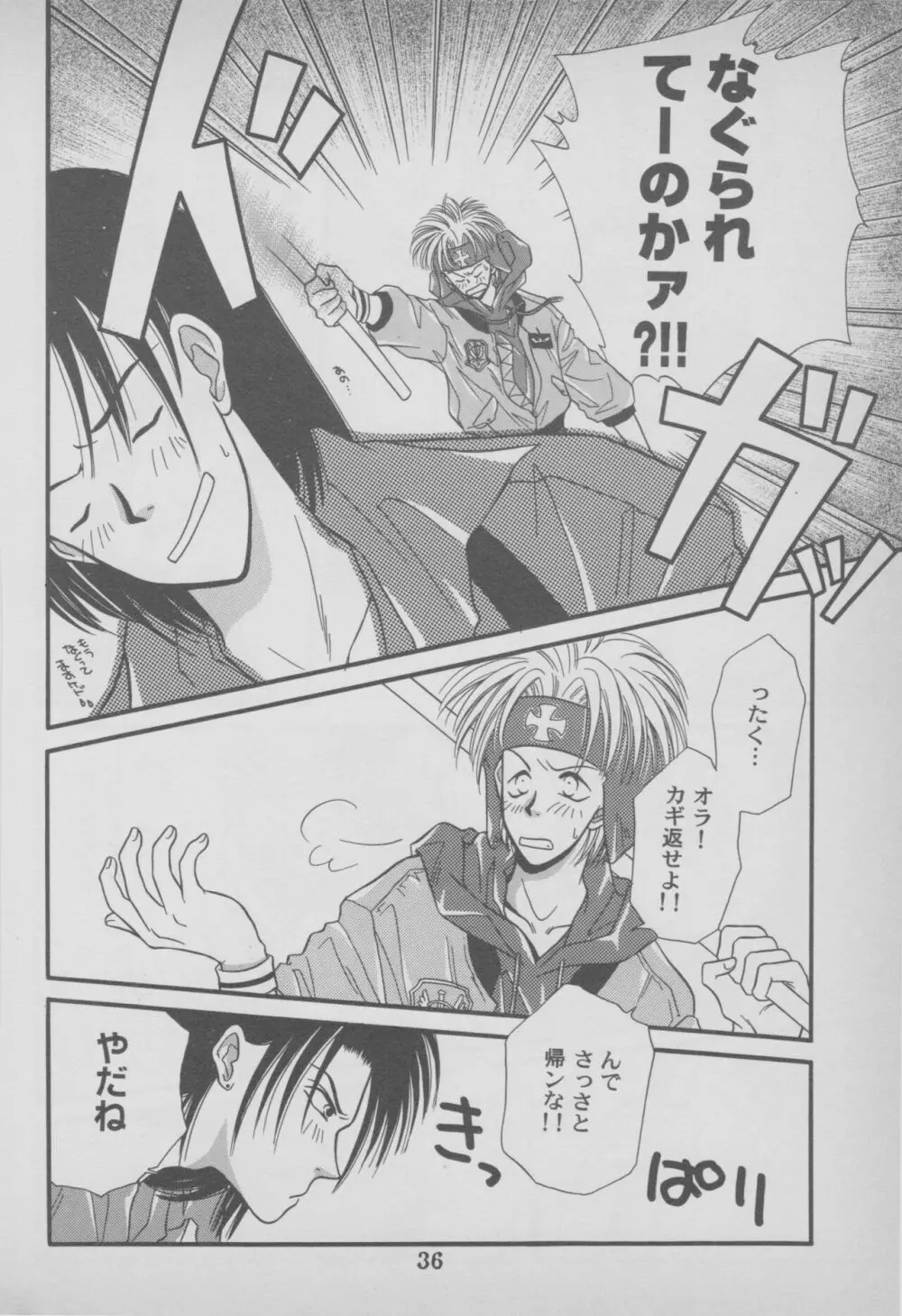 その他コミック ラストブロンクスコミックアンソロジー Page.38