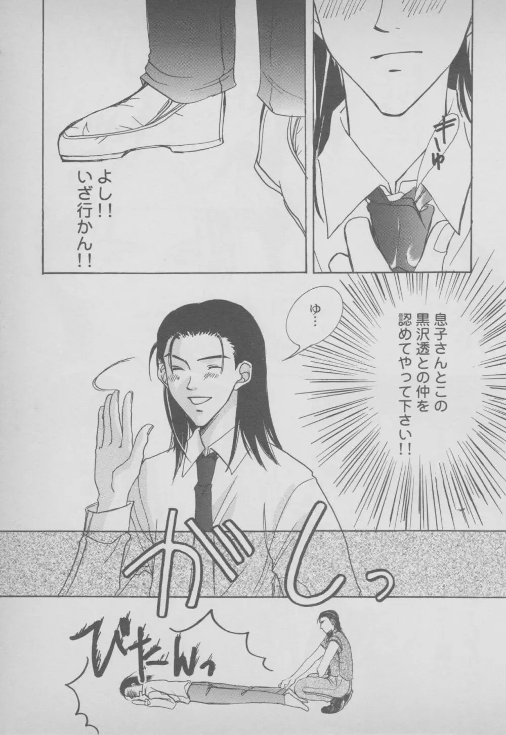 その他コミック ラストブロンクスコミックアンソロジー Page.51