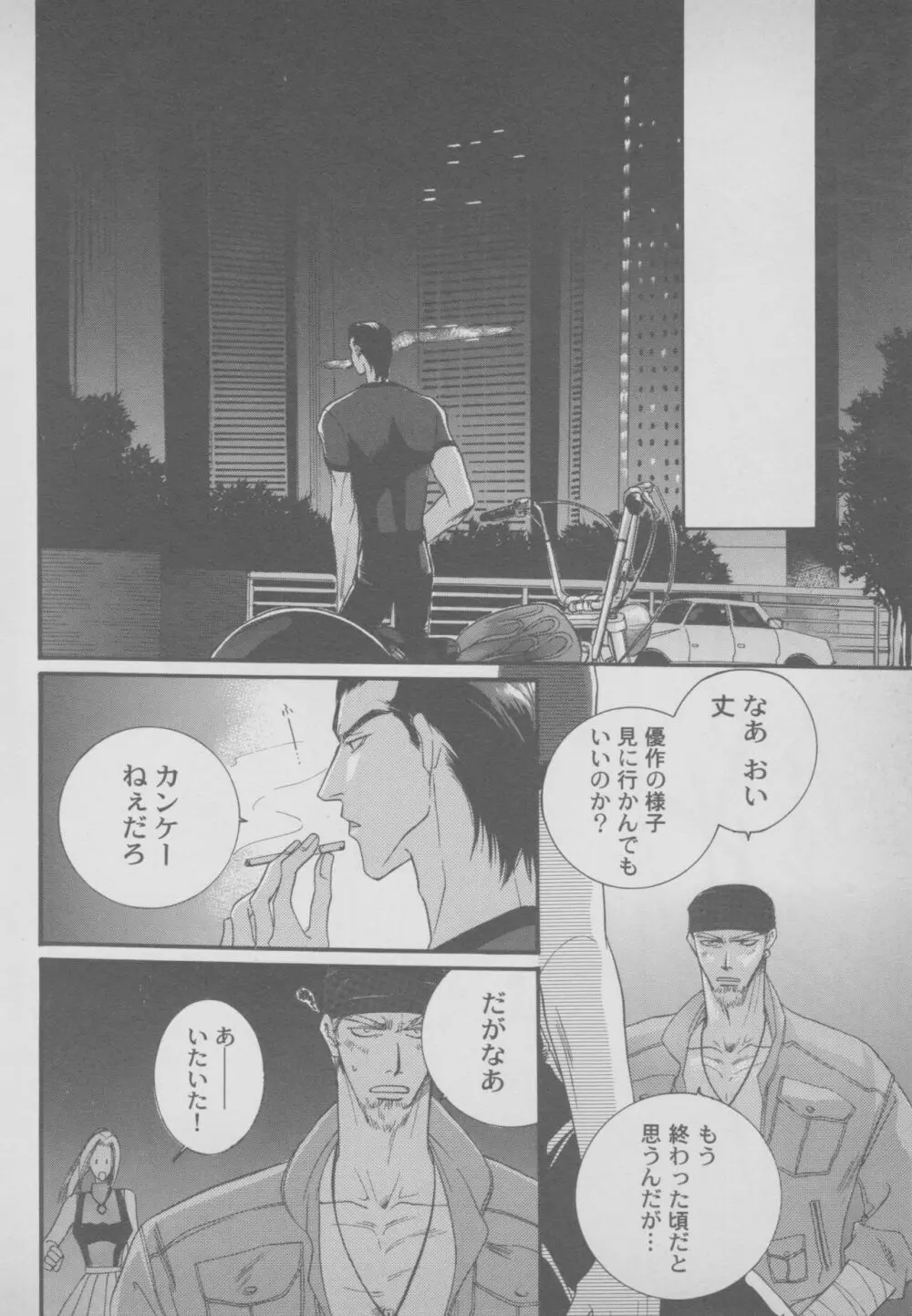 その他コミック ラストブロンクスコミックアンソロジー Page.70