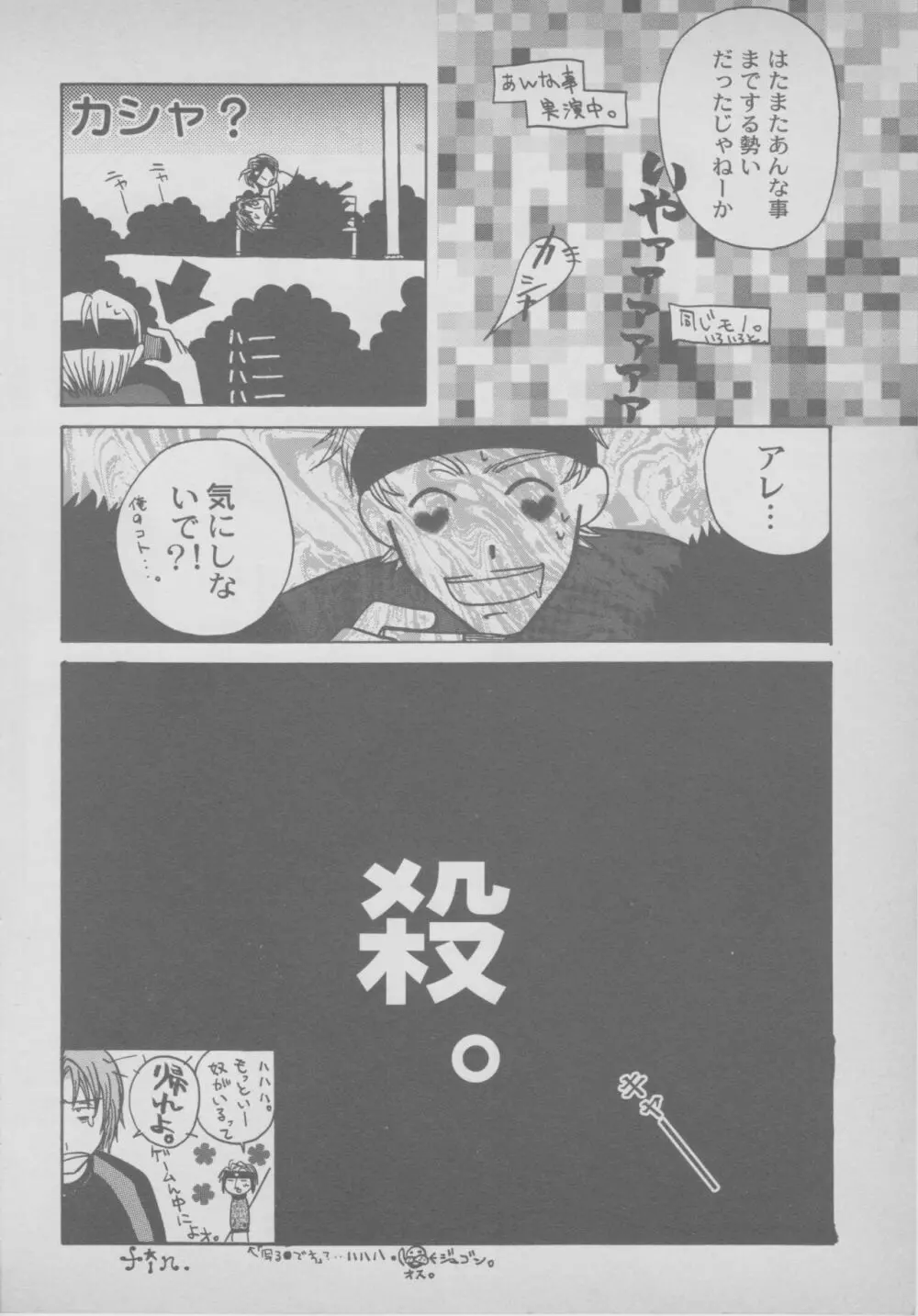 その他コミック ラストブロンクスコミックアンソロジー Page.98