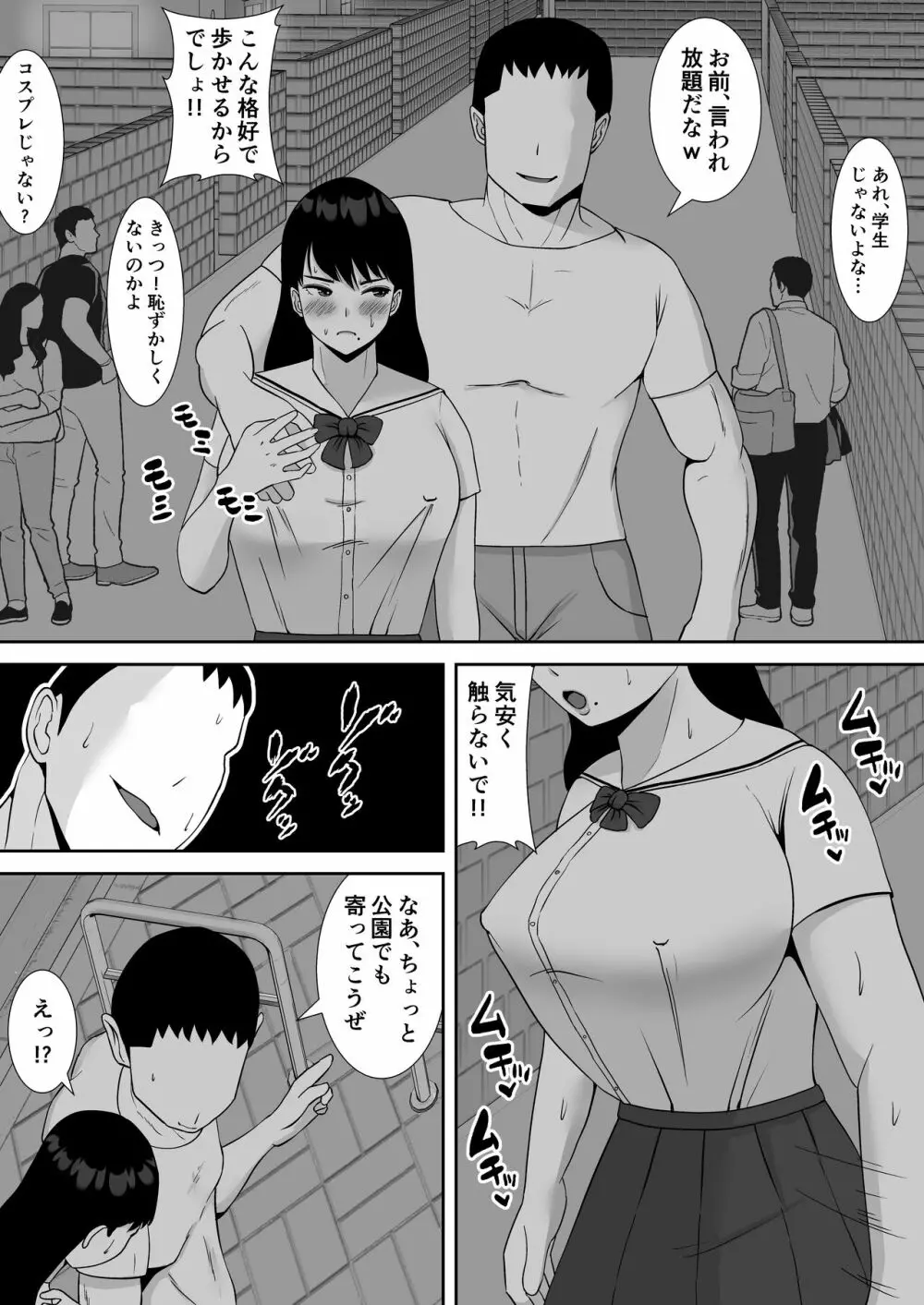 俺のことをゴミ扱いするムッチムチの人妻女上司が堕ちるまで Page.26