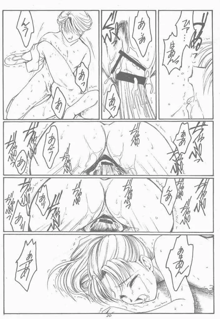 創世記 Page.19