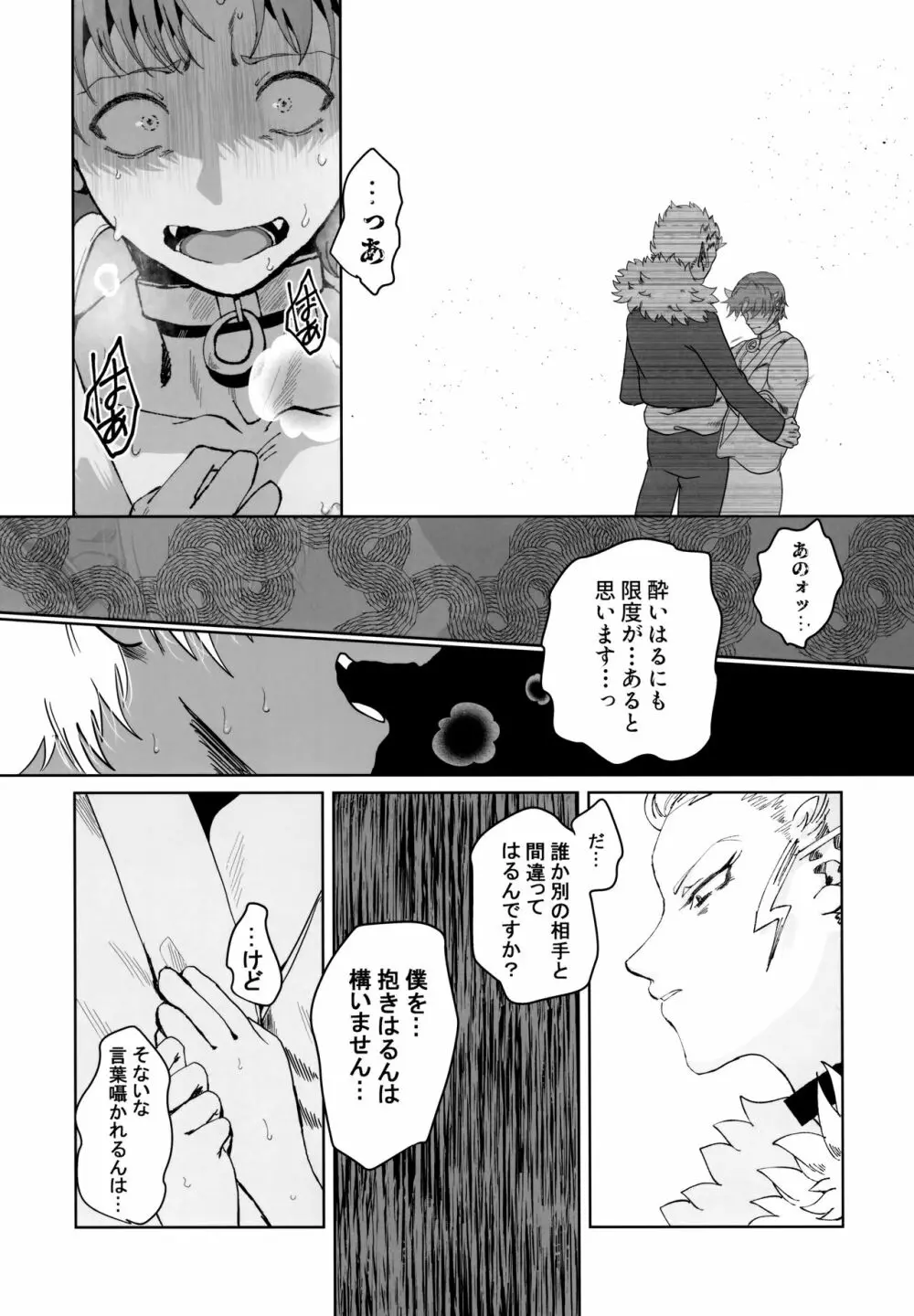 ASSORT Page.51