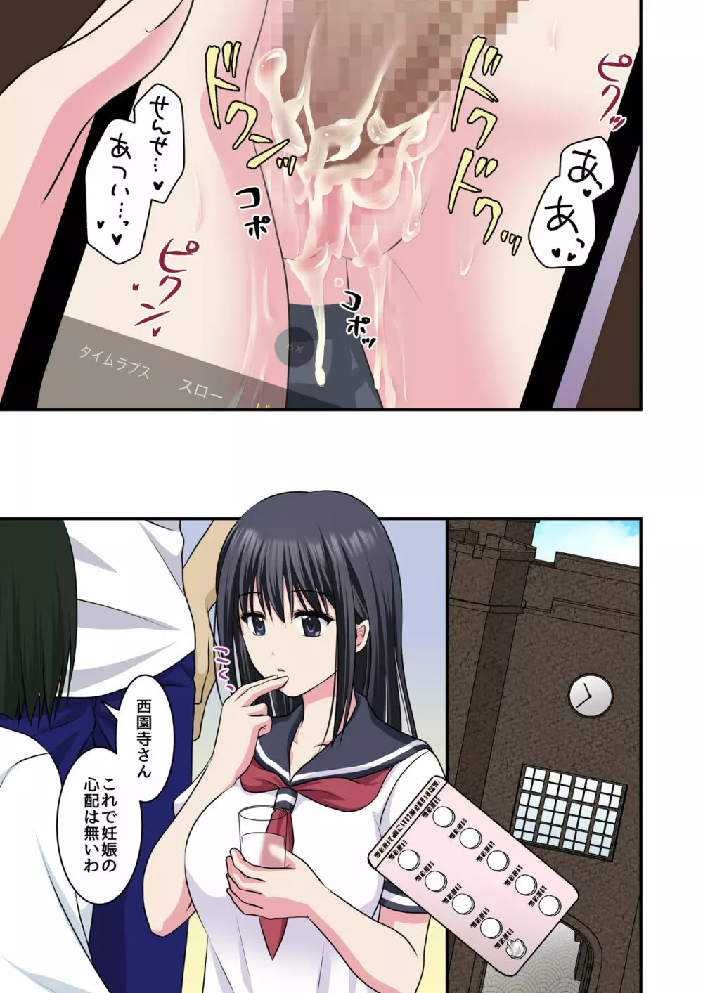事情聴取で性教育~純情少女を騙してビデオ撮影&セカンドレイプ~ Page.33