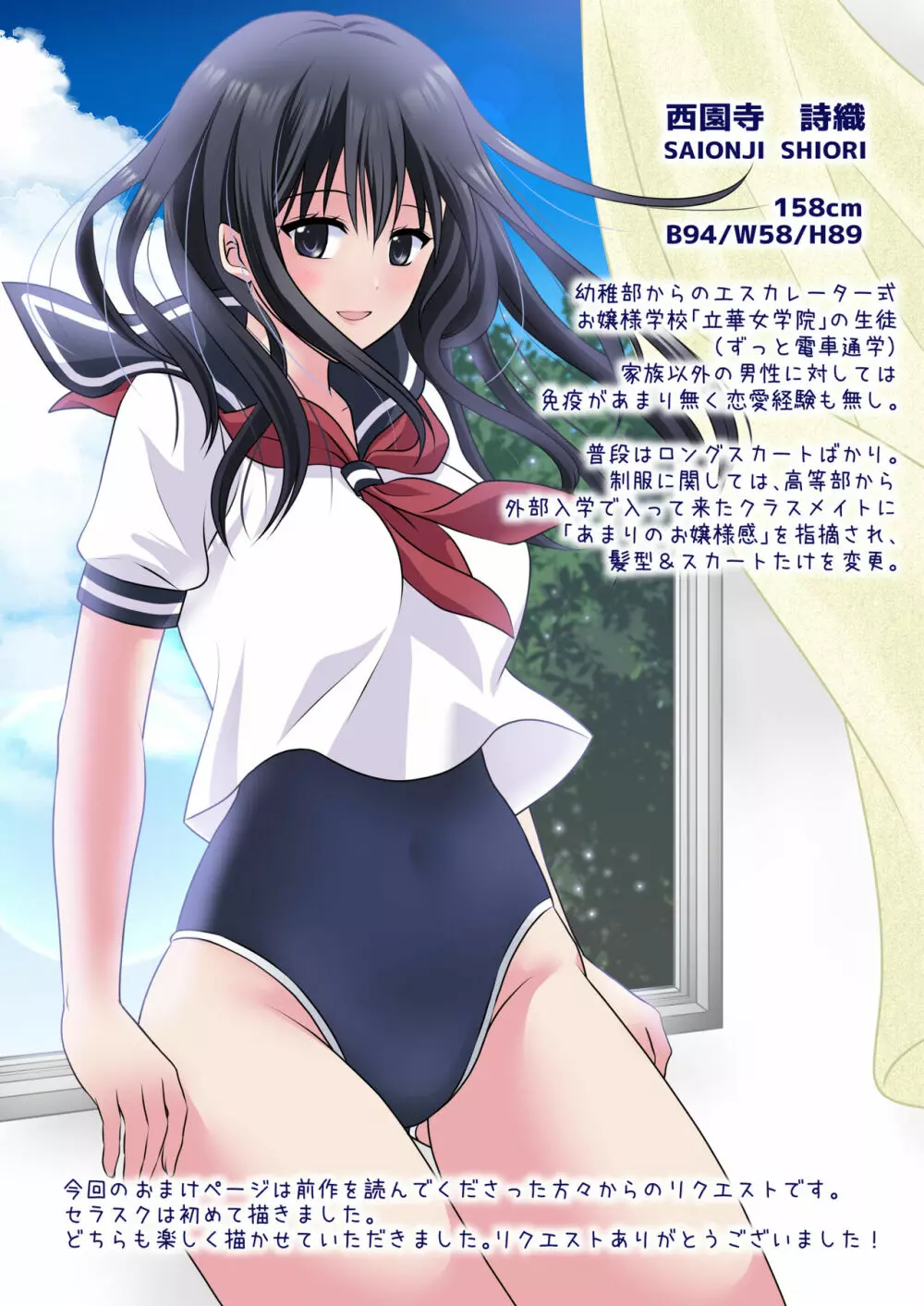 事情聴取で性教育~純情少女を騙してビデオ撮影&セカンドレイプ~ Page.36