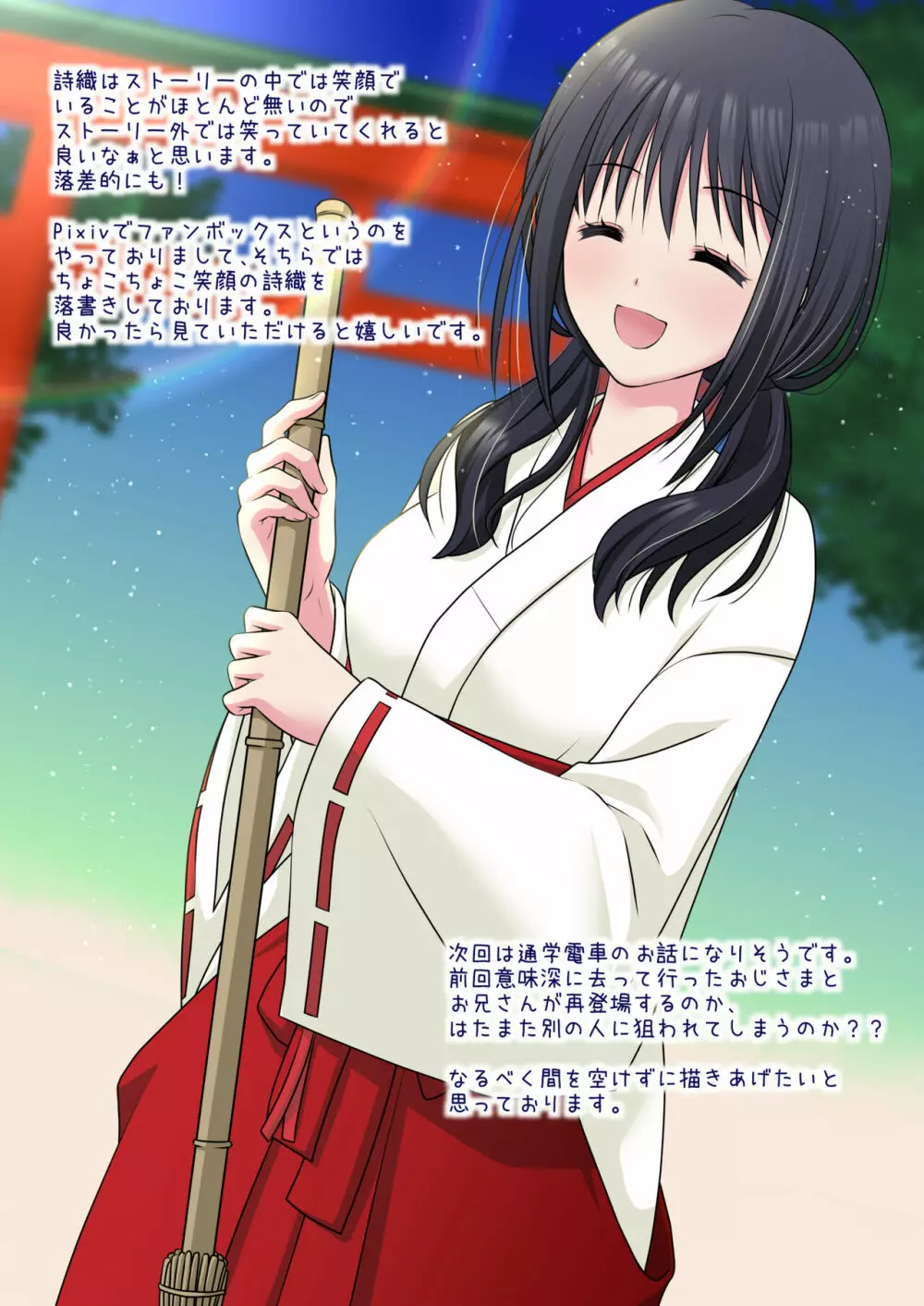 事情聴取で性教育~純情少女を騙してビデオ撮影&セカンドレイプ~ Page.37