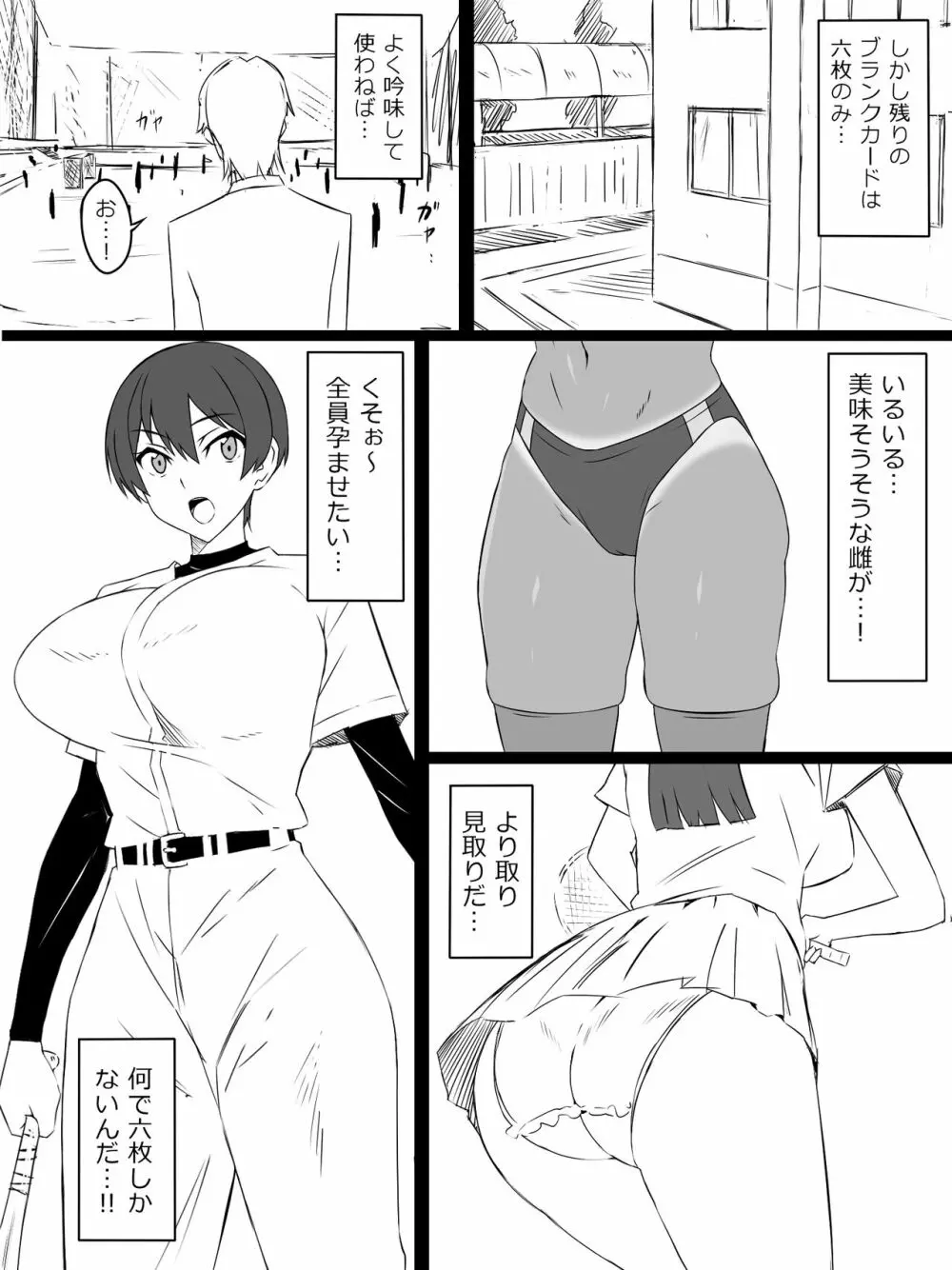 『召姦銃 DXデリへライザー』ver.2 ～カードから女性を召喚してエッチするお話～ Page.10