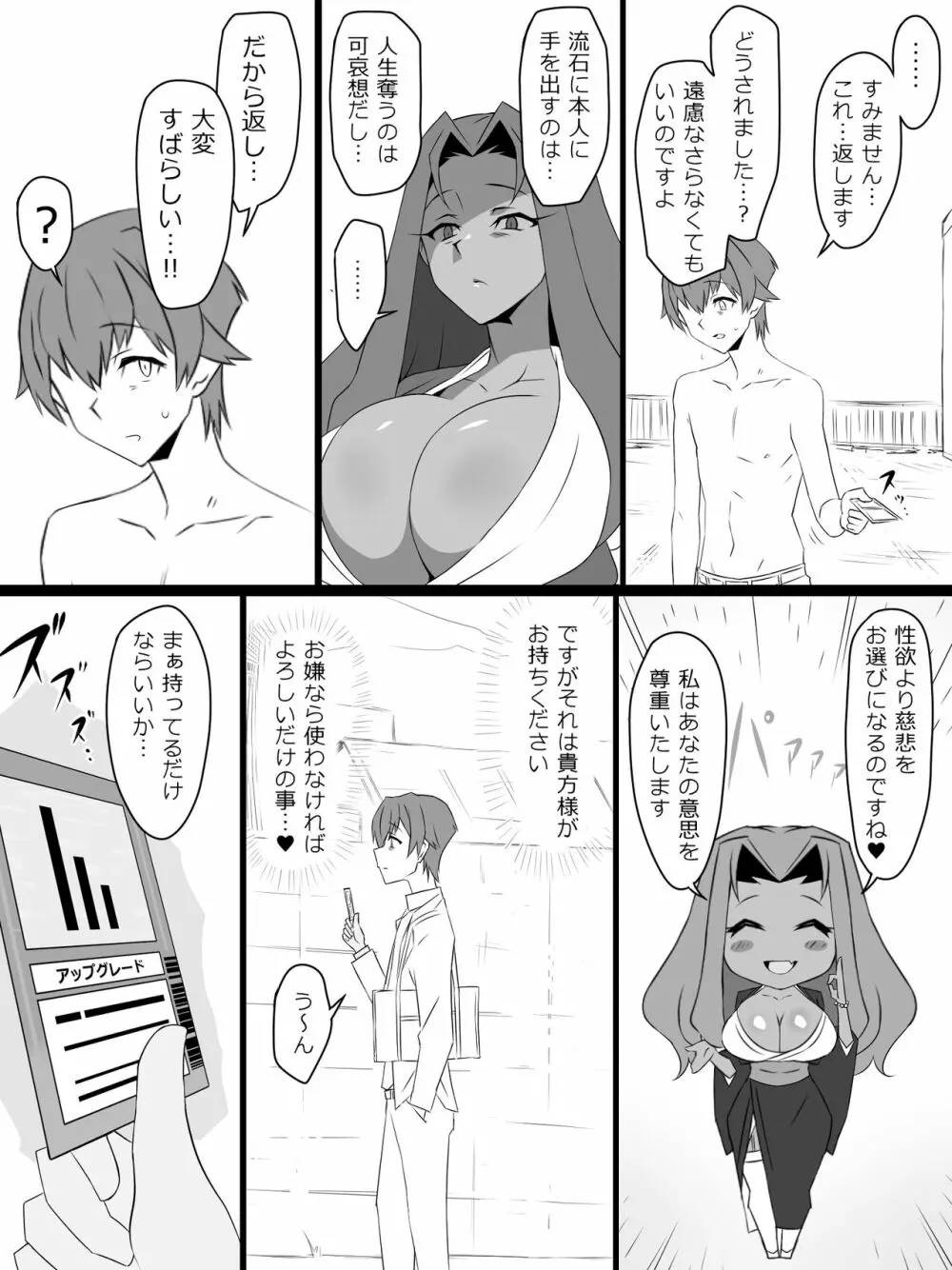 『召姦銃 DXデリへライザー』ver.2 ～カードから女性を召喚してエッチするお話～ Page.35