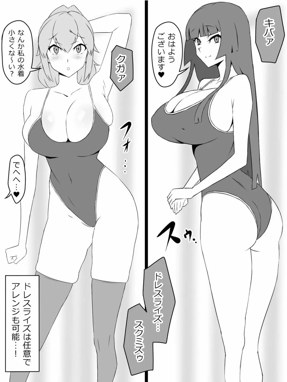 『召姦銃 DXデリへライザー』ver.2 ～カードから女性を召喚してエッチするお話～ Page.5