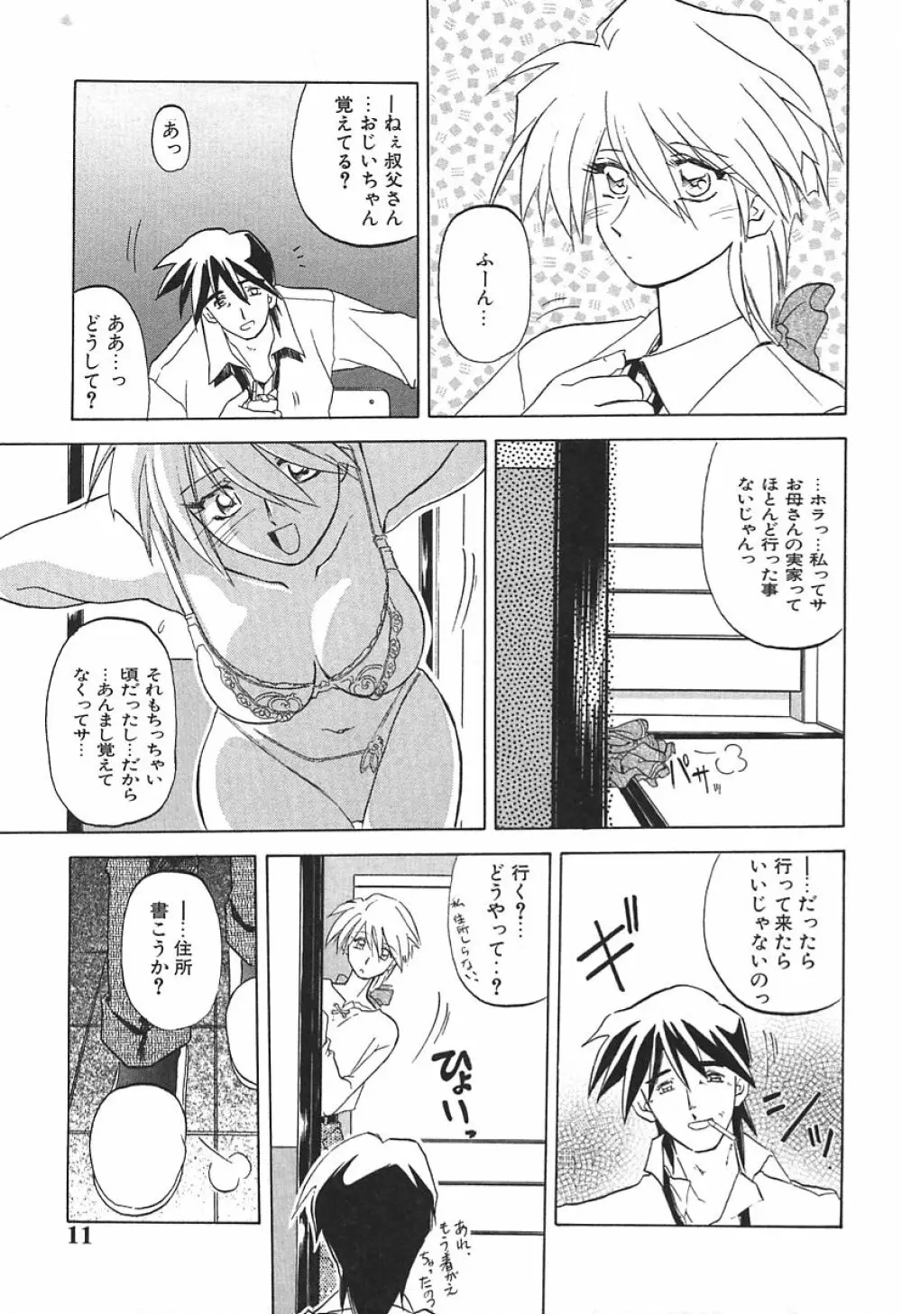 10after Page.11