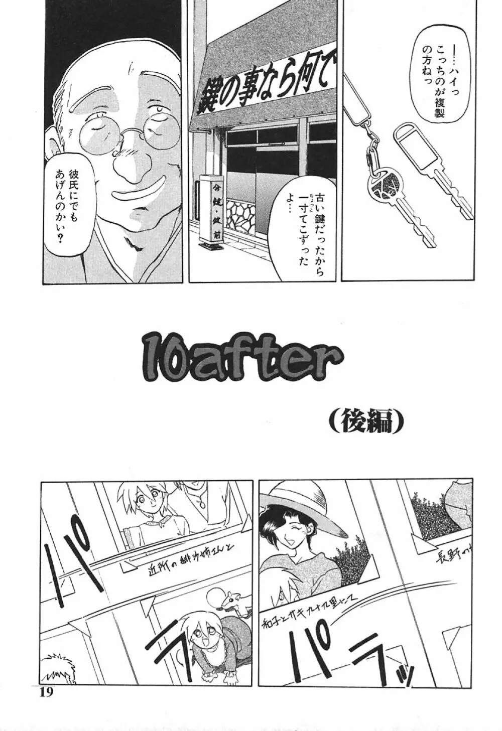 10after Page.19