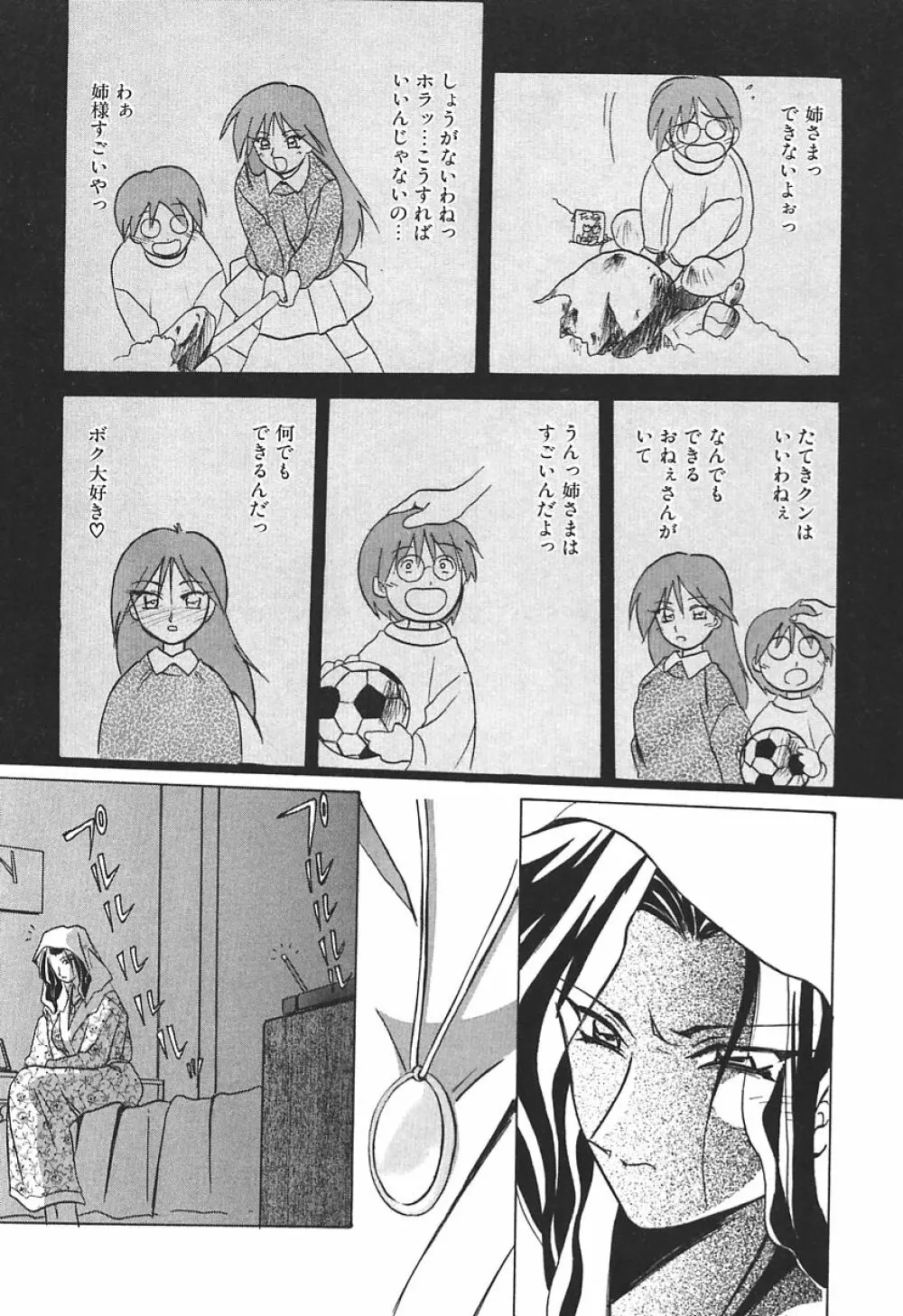 10after Page.79