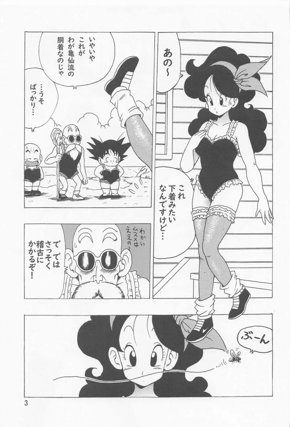 エピソードオブランチ１ Page.4