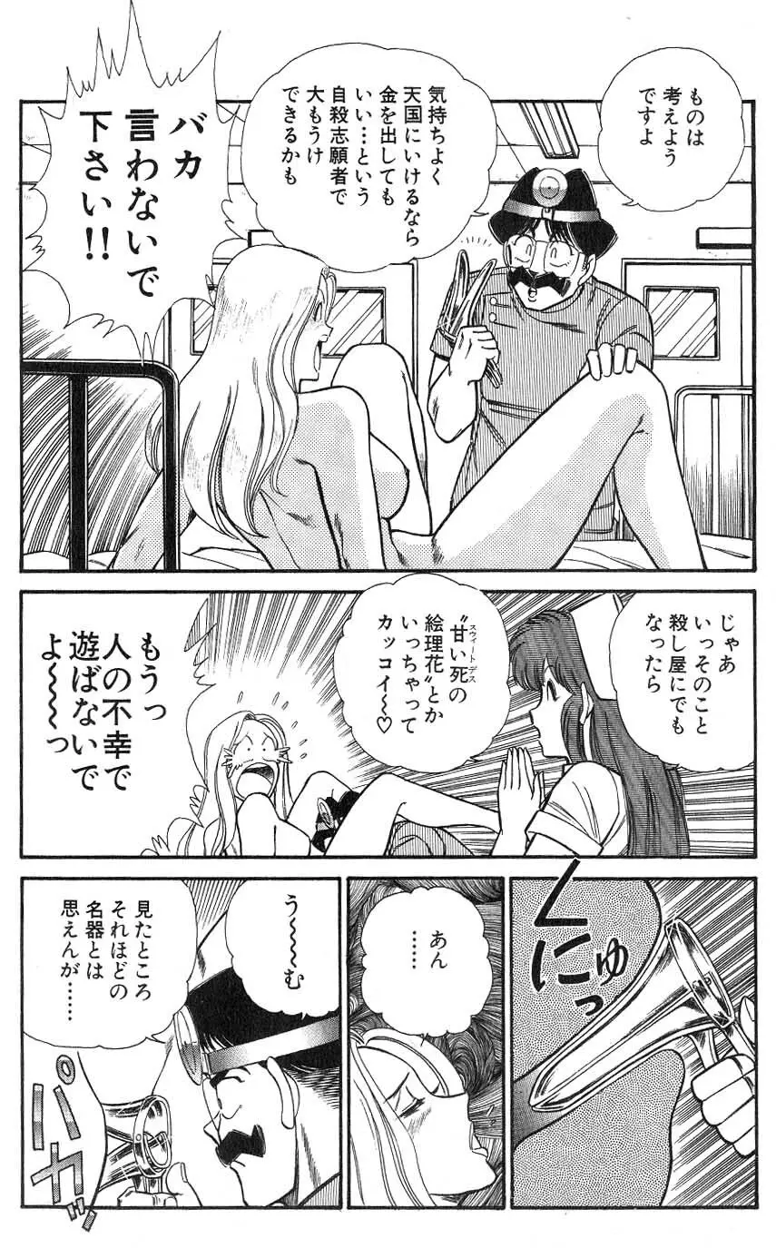 お元気クリニック3 Page.12