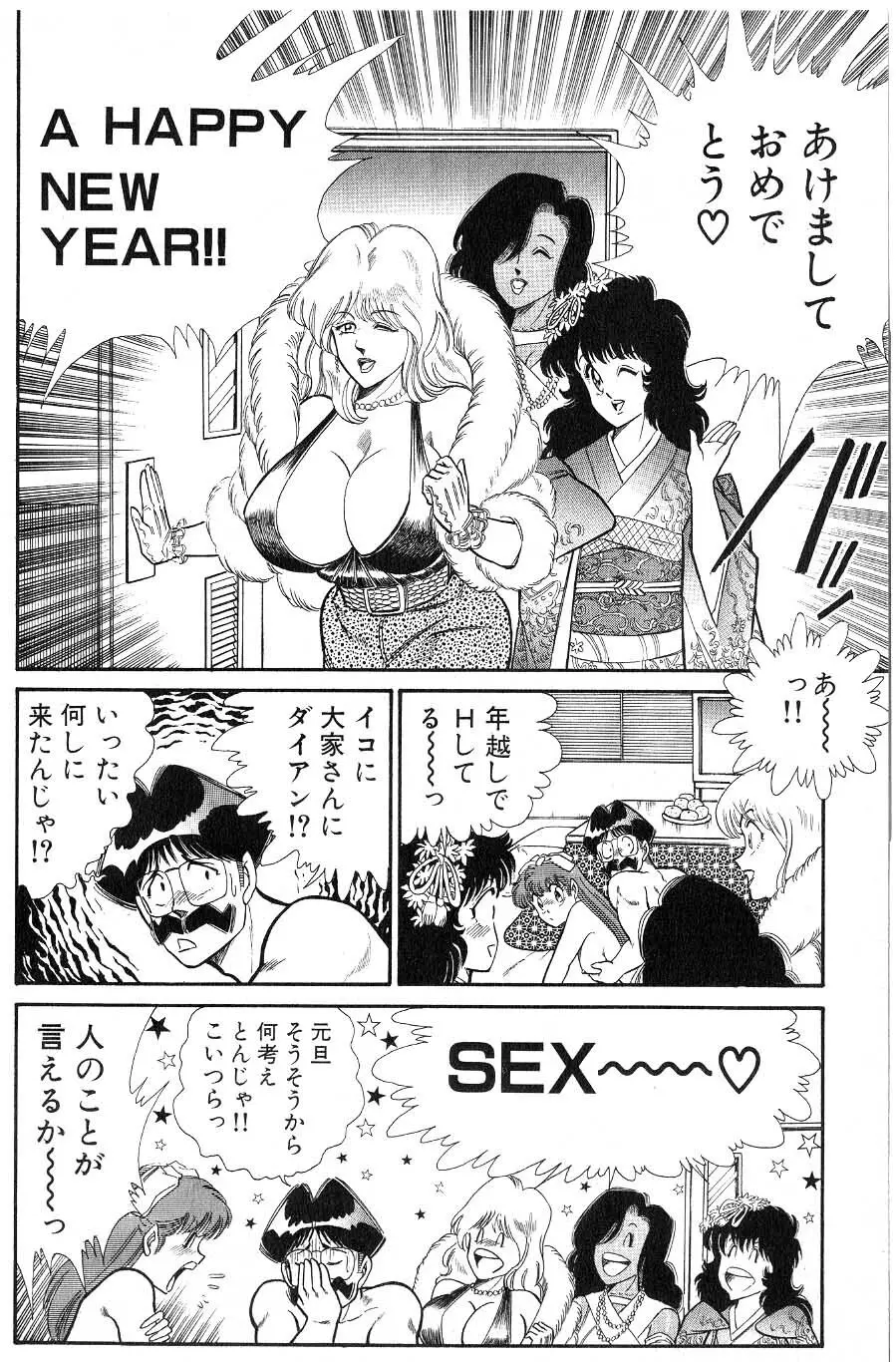 お元気クリニック3 Page.21