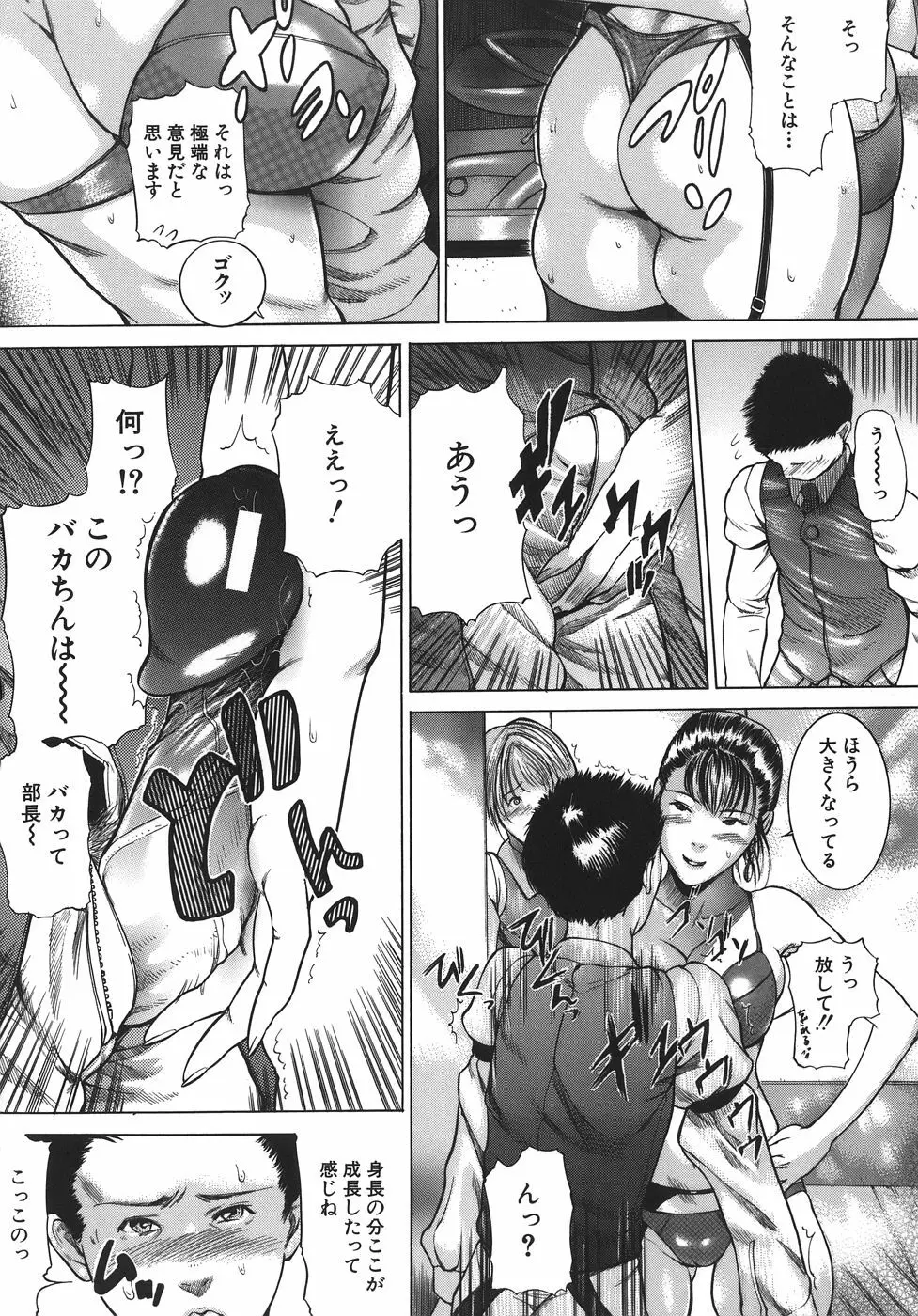 嬬姦 Page.12