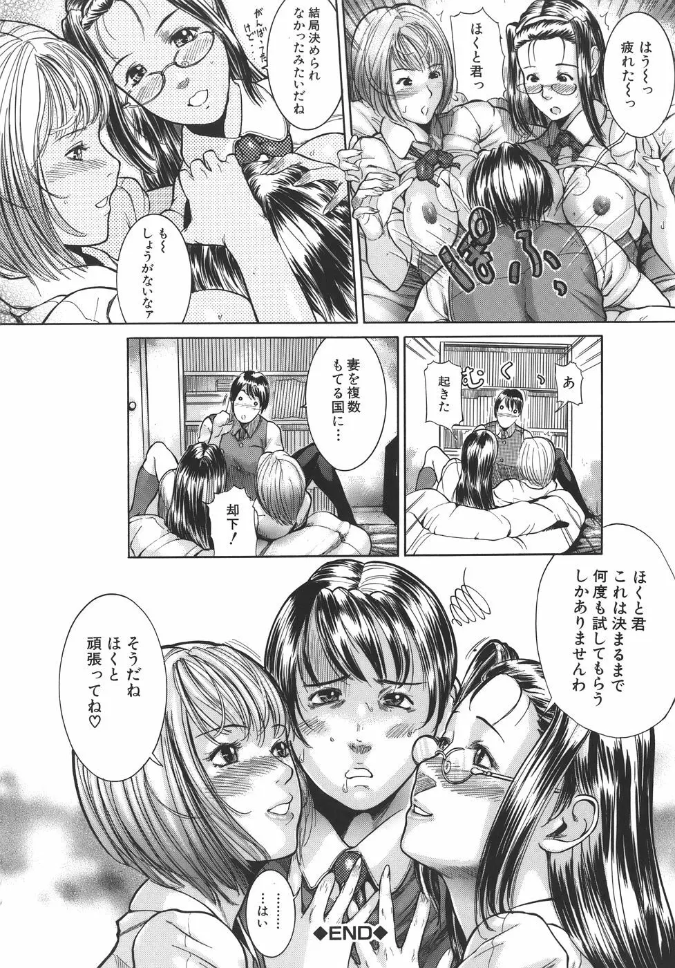 嬬姦 Page.174