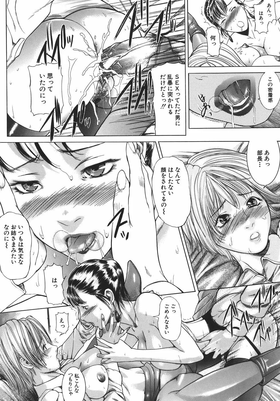 嬬姦 Page.20