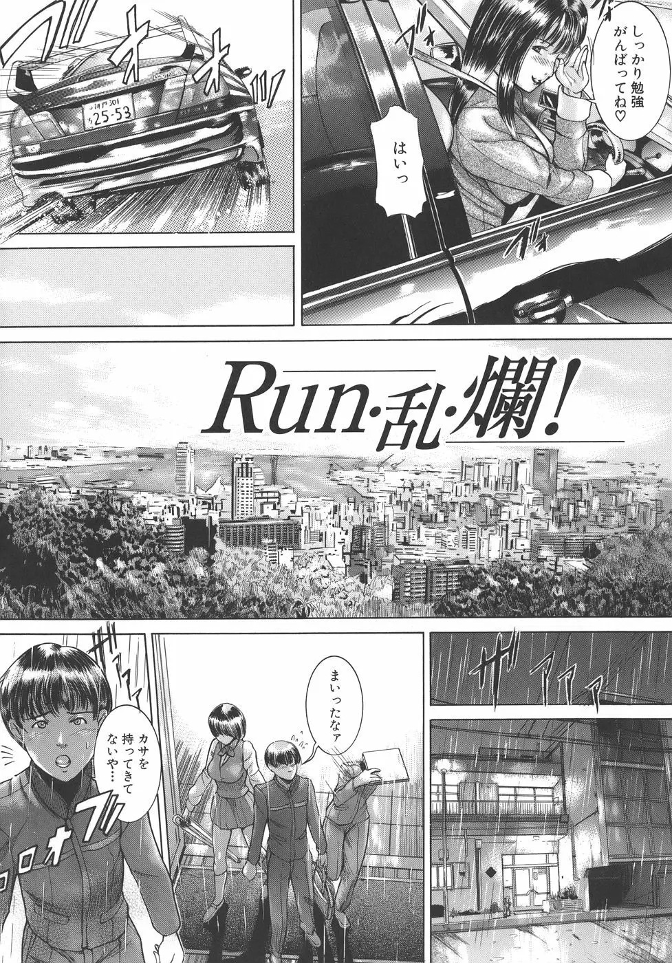 嬬姦 Page.28