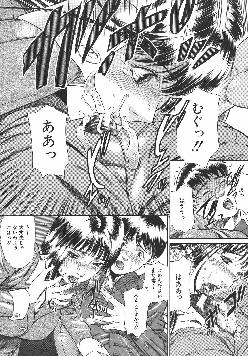 嬬姦 Page.38