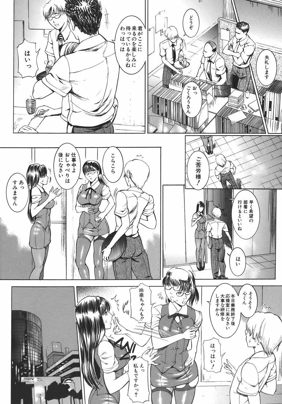 嬬姦 Page.53