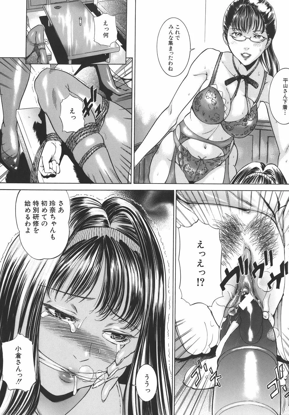 嬬姦 Page.55