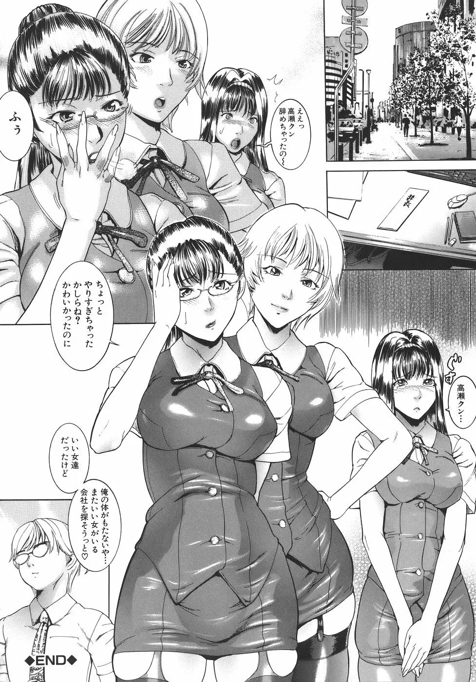 嬬姦 Page.78