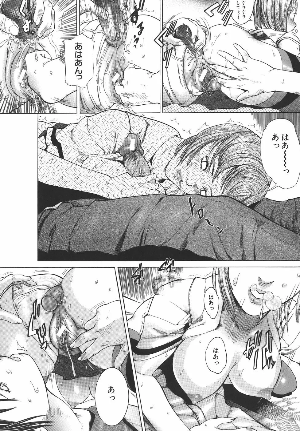 嬬姦 Page.94