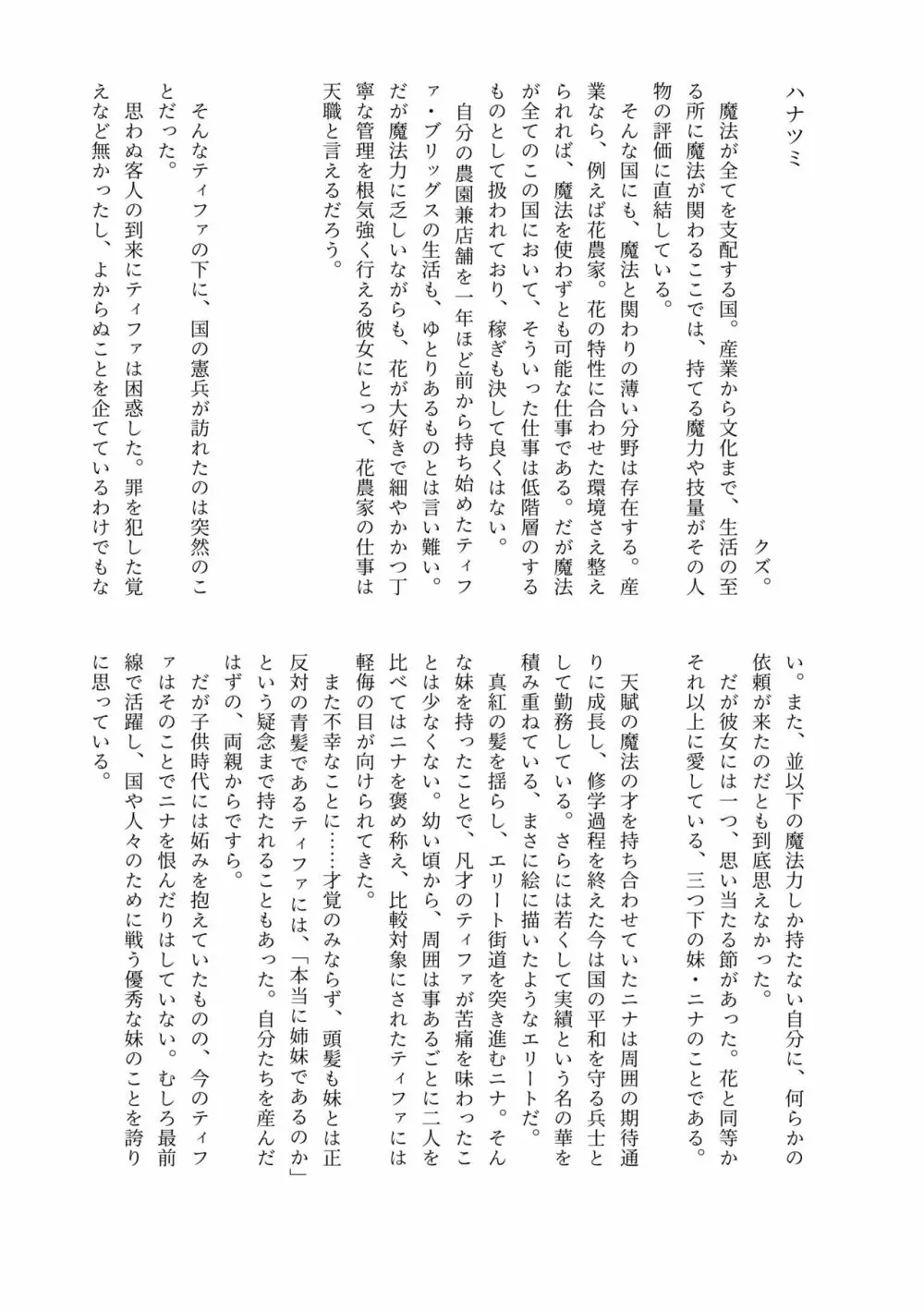 排泄物化合同本 Page.25