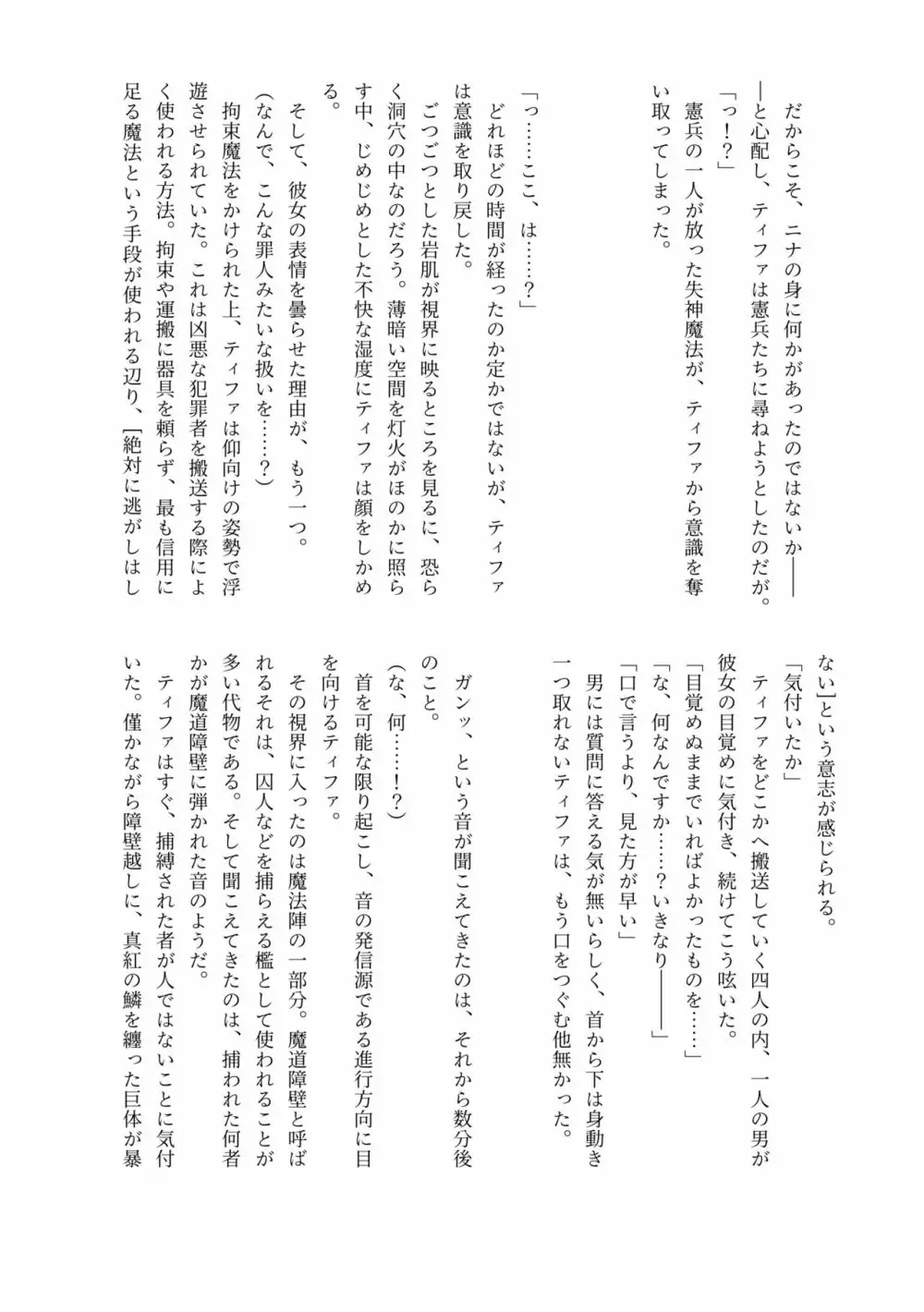 排泄物化合同本 Page.26