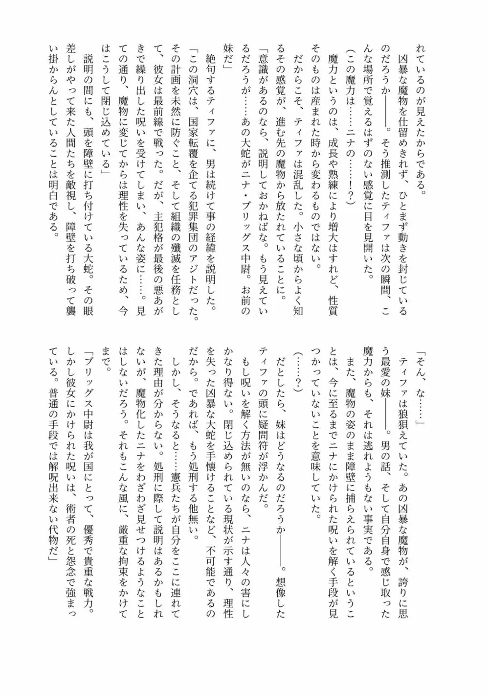 排泄物化合同本 Page.27