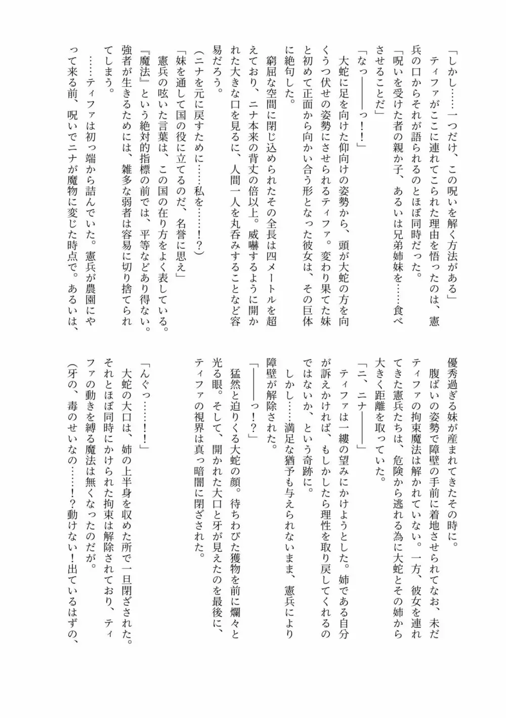 排泄物化合同本 Page.28