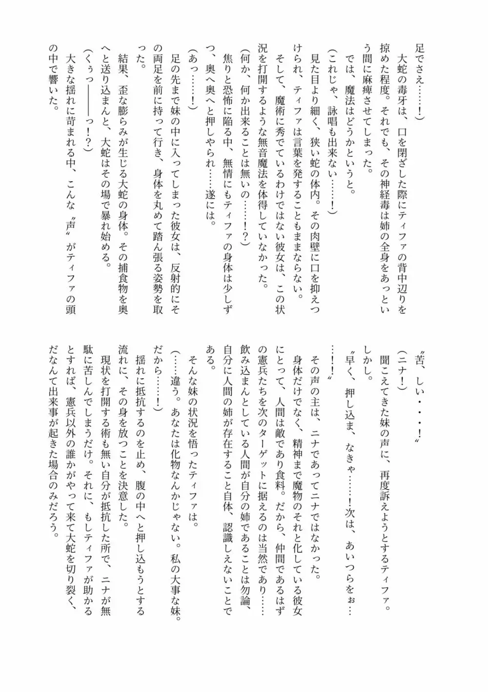 排泄物化合同本 Page.29