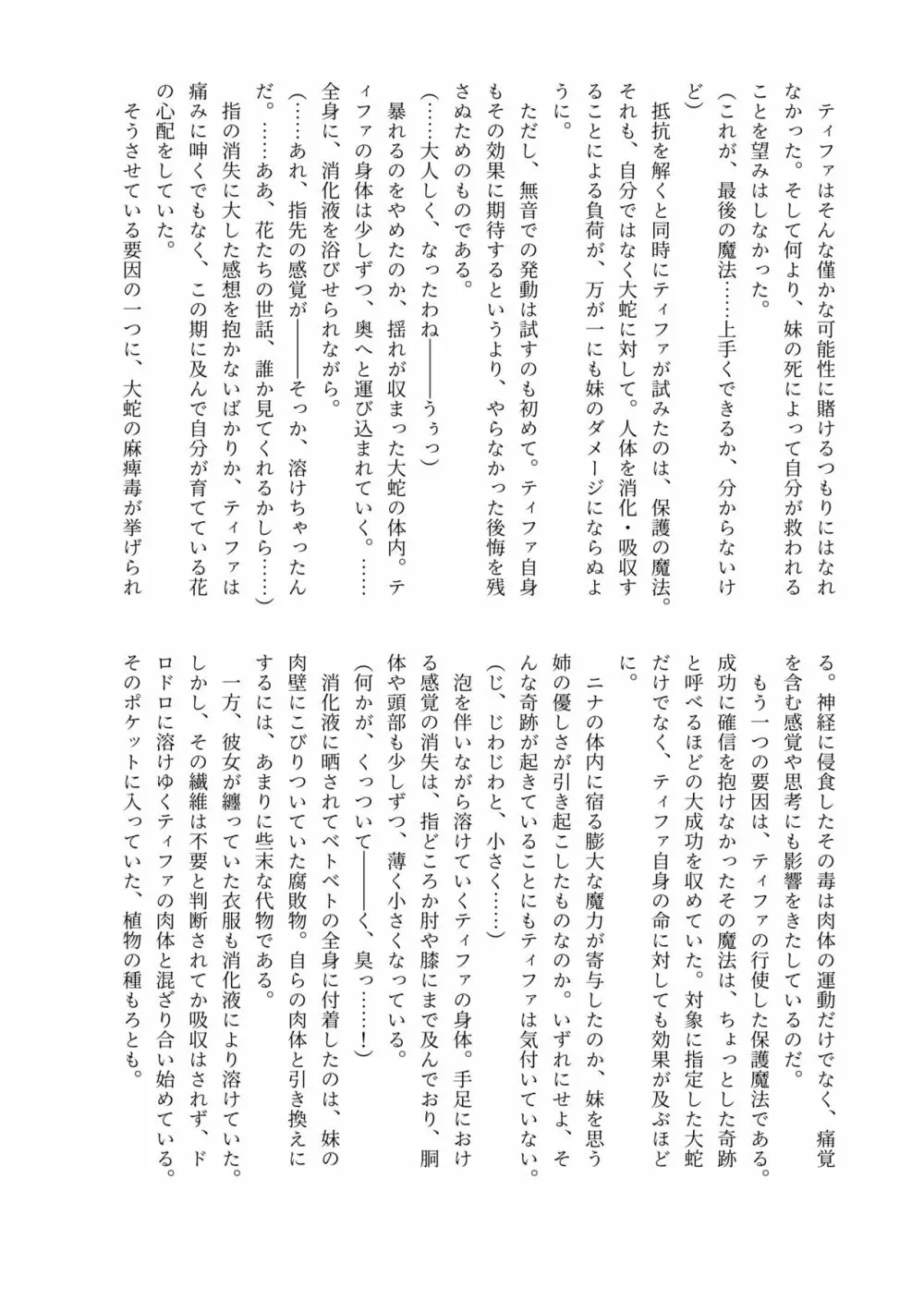 排泄物化合同本 Page.30