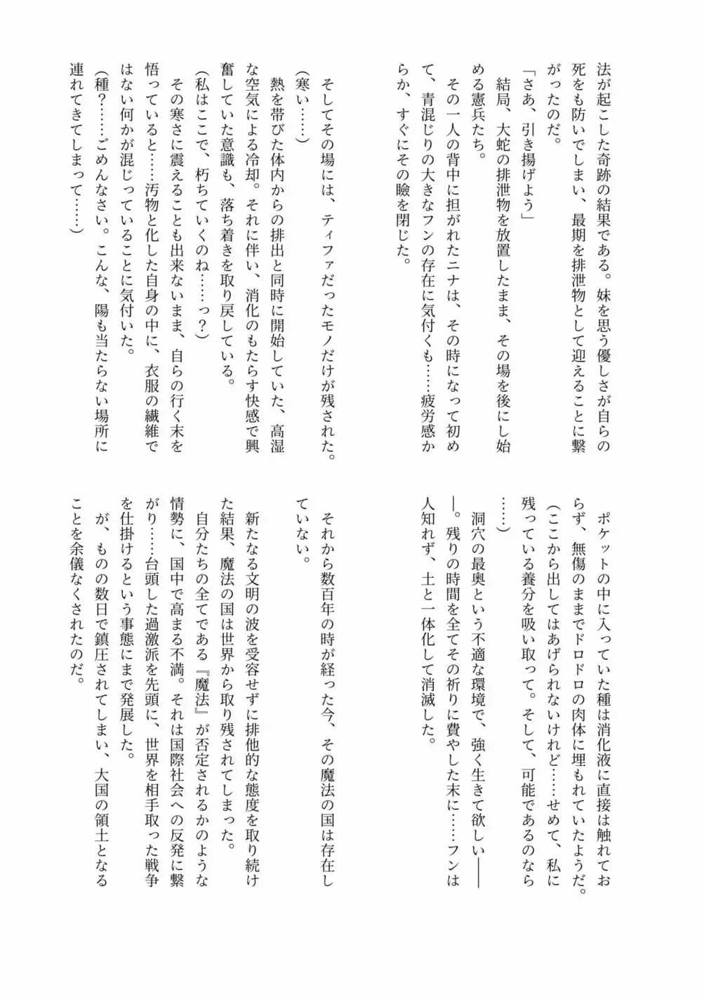 排泄物化合同本 Page.33