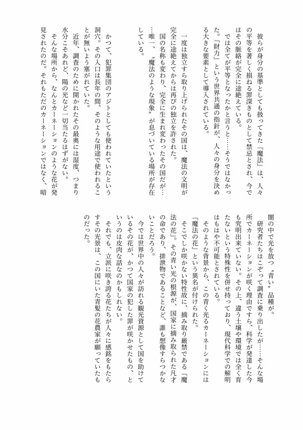 排泄物化合同本 Page.34