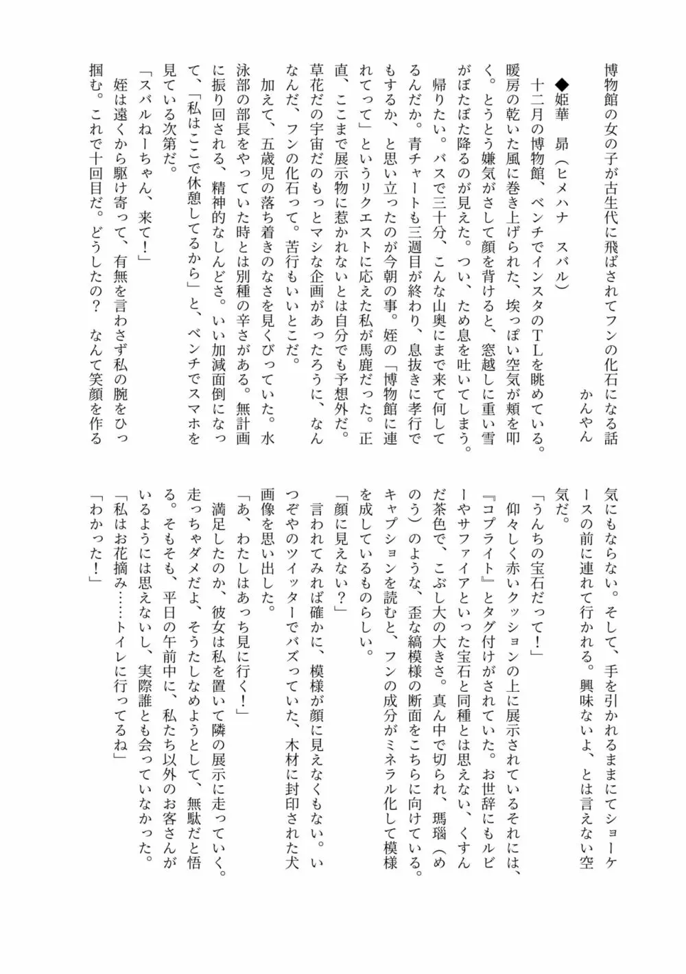 排泄物化合同本 Page.47